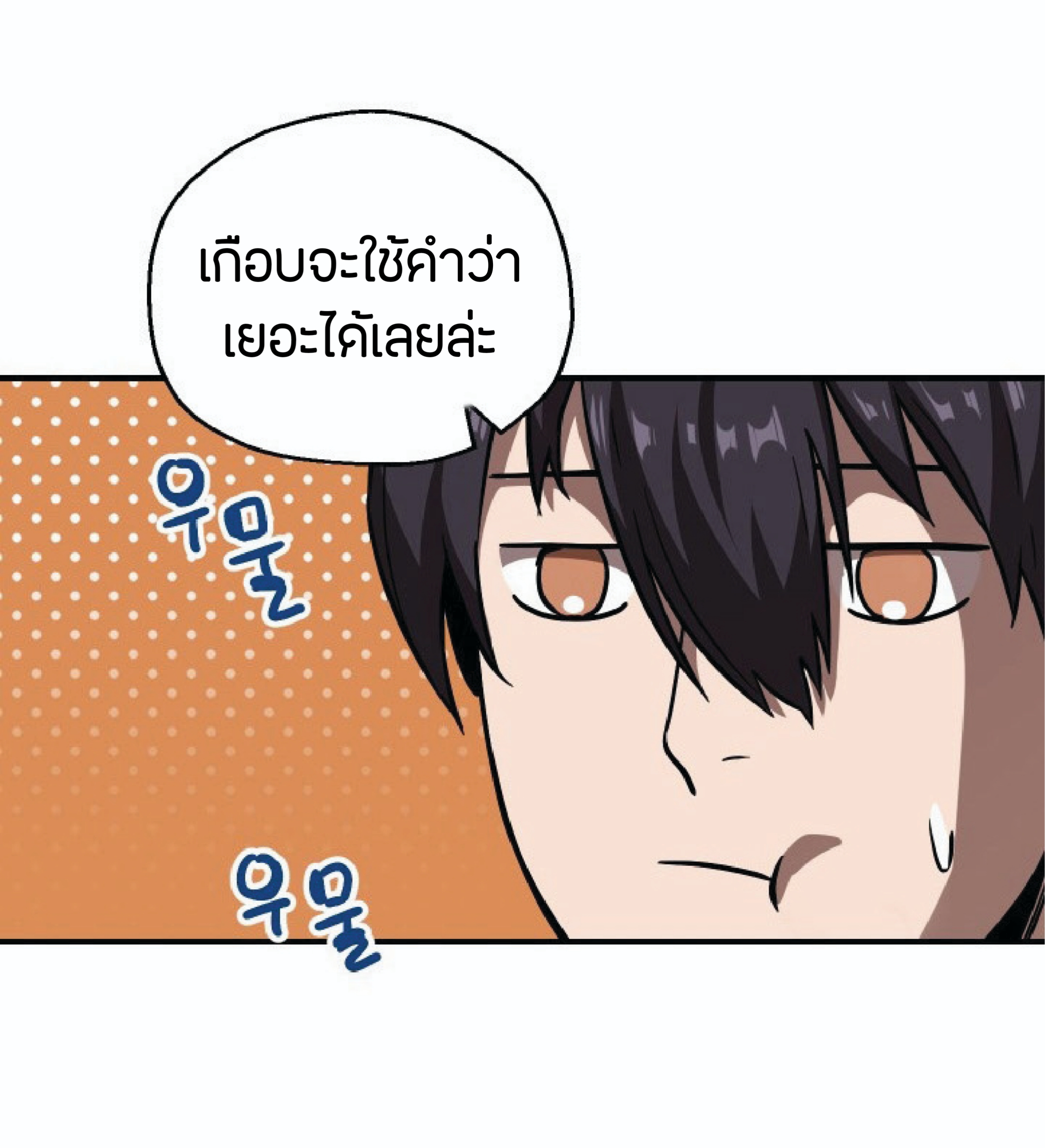 ดาบคู่ ตอนที่ 26 (71)